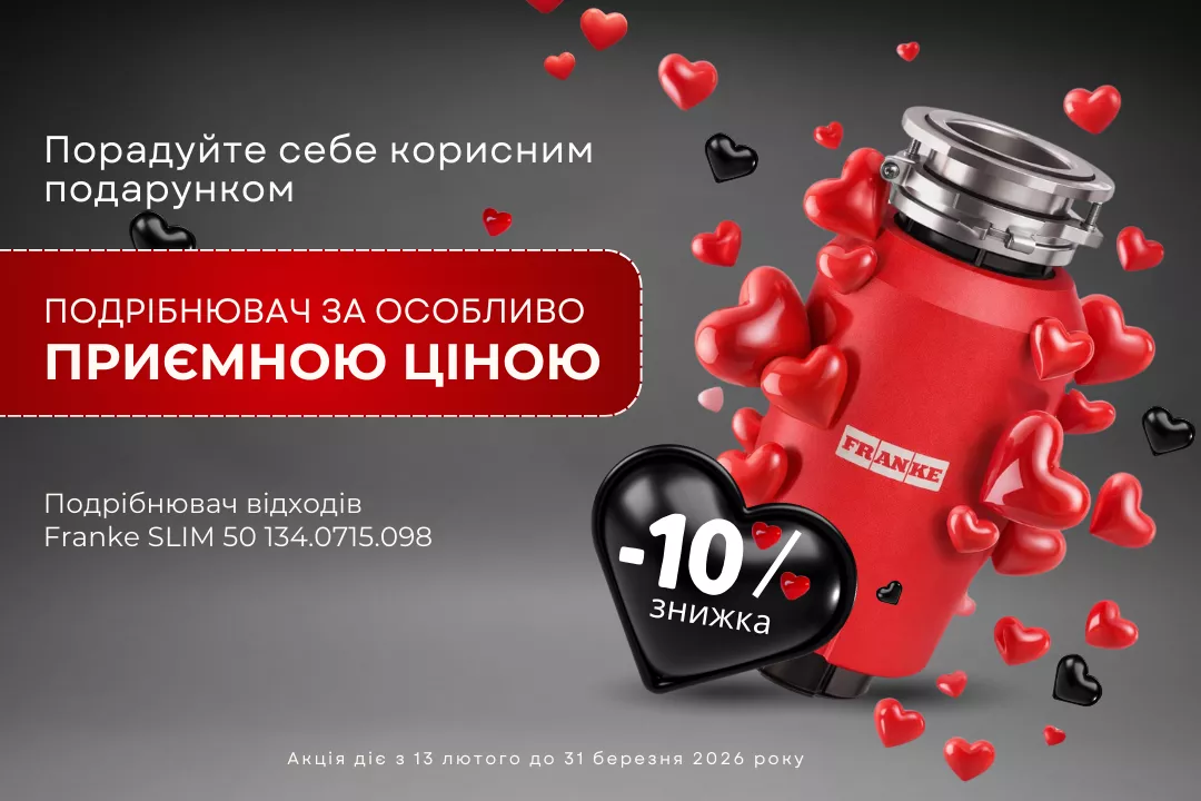 Фото - Franke SLIM 50 по специальной цене!