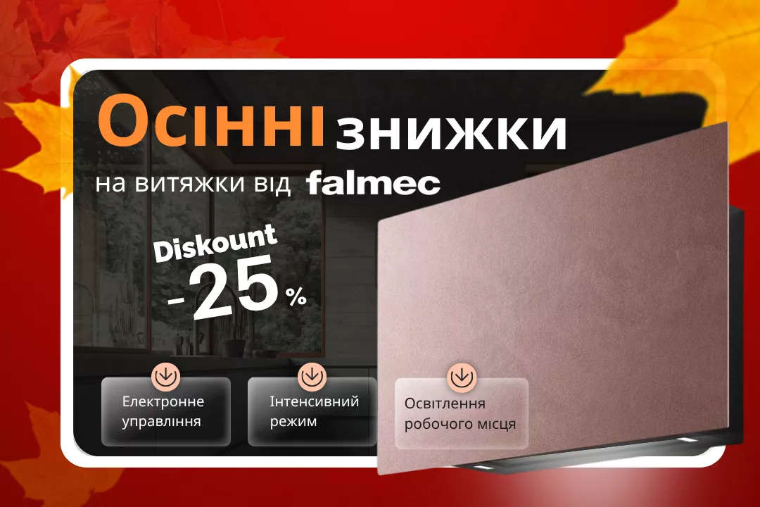 Фото - Осенние скидки из Falmec!
