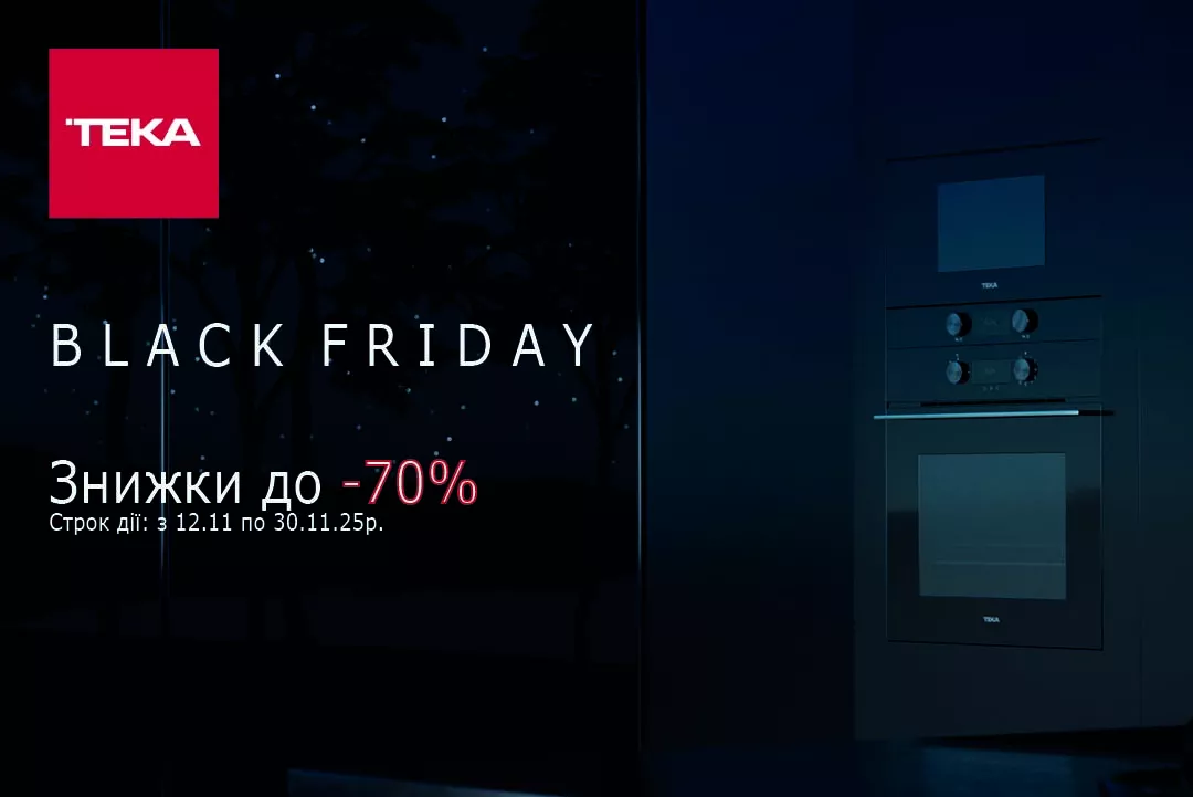 Фото - Teka: Твой стиль, твоя выгода