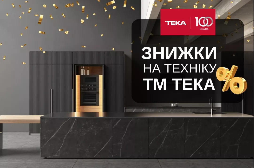 Фото - Teka: идеальный дуэт для вашей кухни!