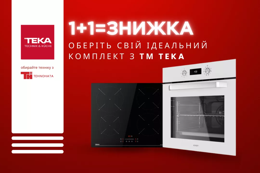 Фото - Teka: идеальный дуэт для вашей кухни!