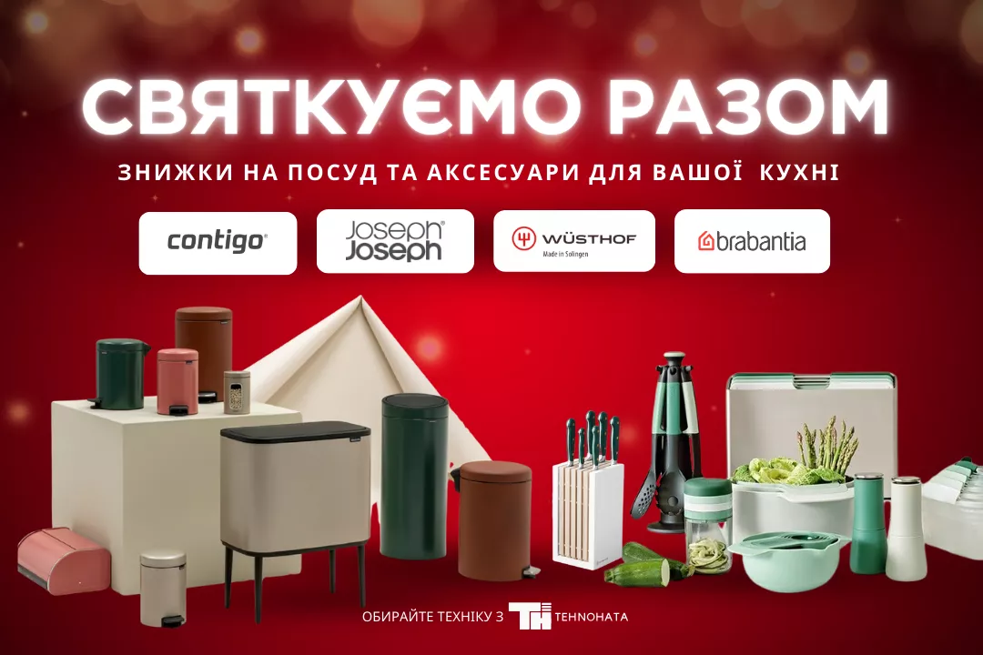 Фото - Новогодние скидки для домашнего уюта