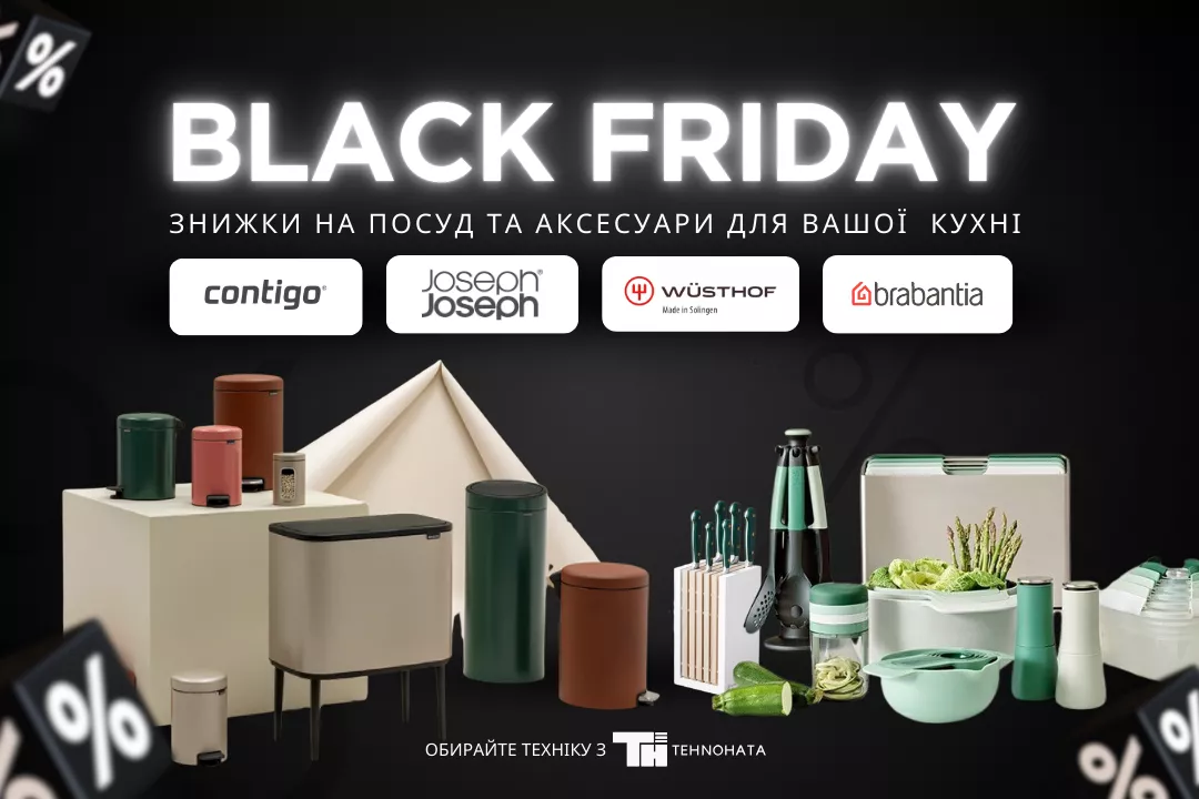 Фото - Black Friday домашнего уюта