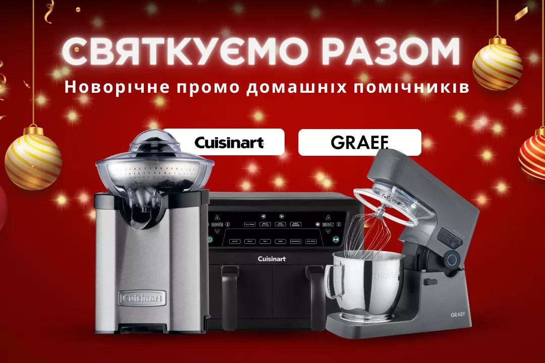 Фото - Новогоднее промо домашних помощников