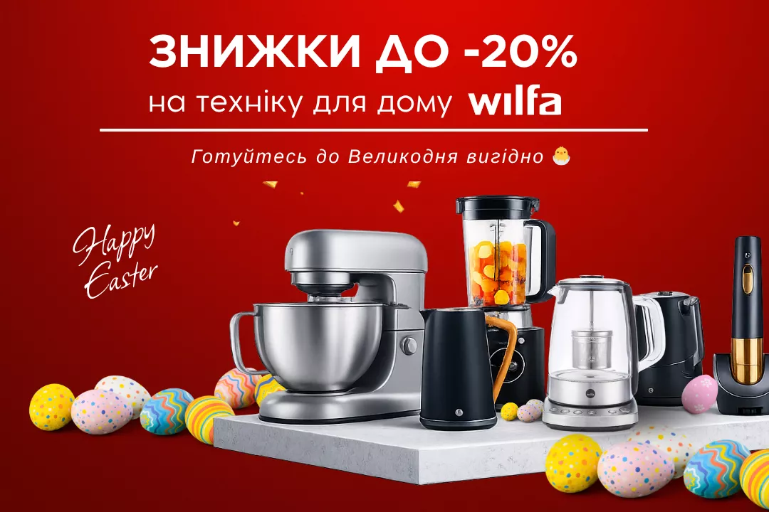 Фото - Праздничные скидки к Пасхе!