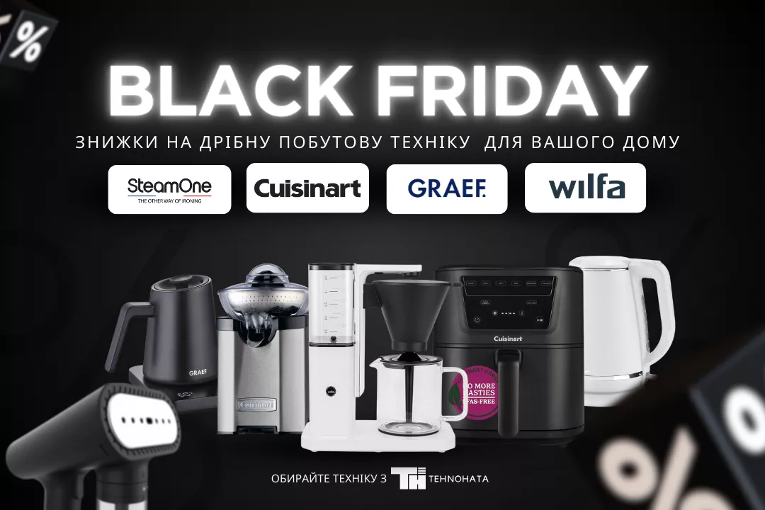 Фото - Black Boom домашних помощников