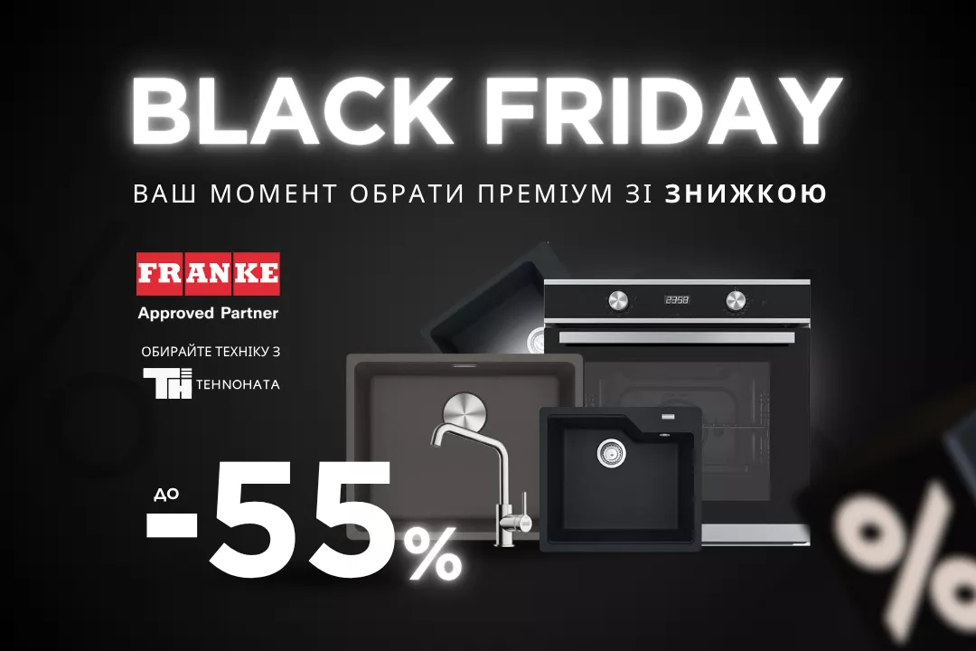 Фото - Black Friday с FRANKE: главные скидки года!