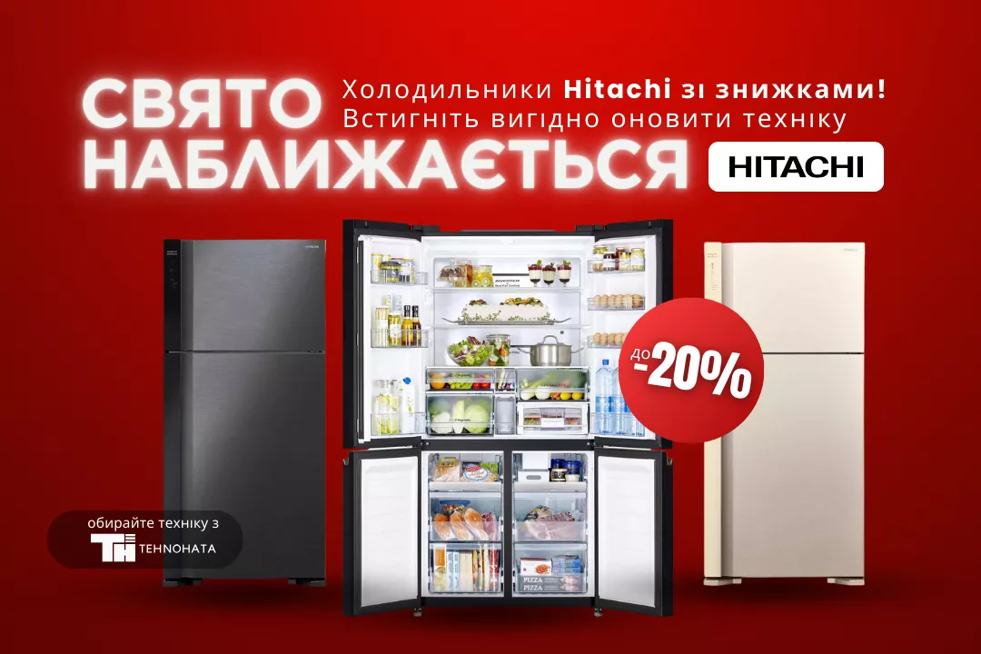 Фото - Hitachi: Замораживаем цены – не бюджет!