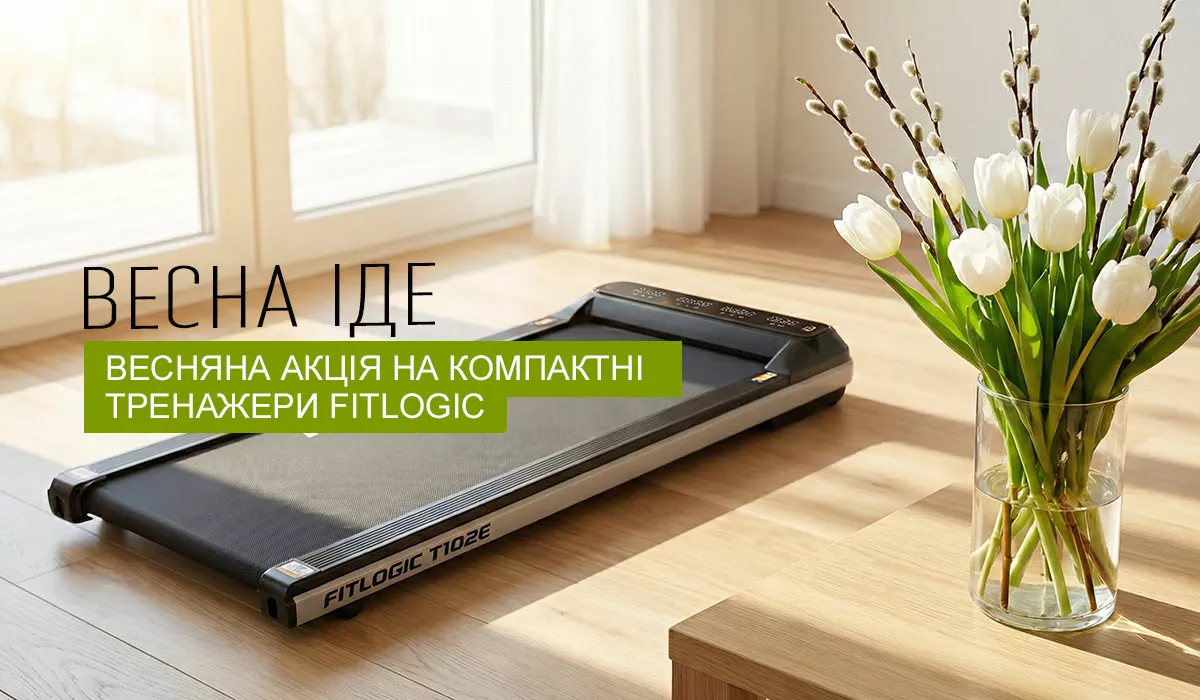 Фото - Весенняя акция на тренажеры FitLogic