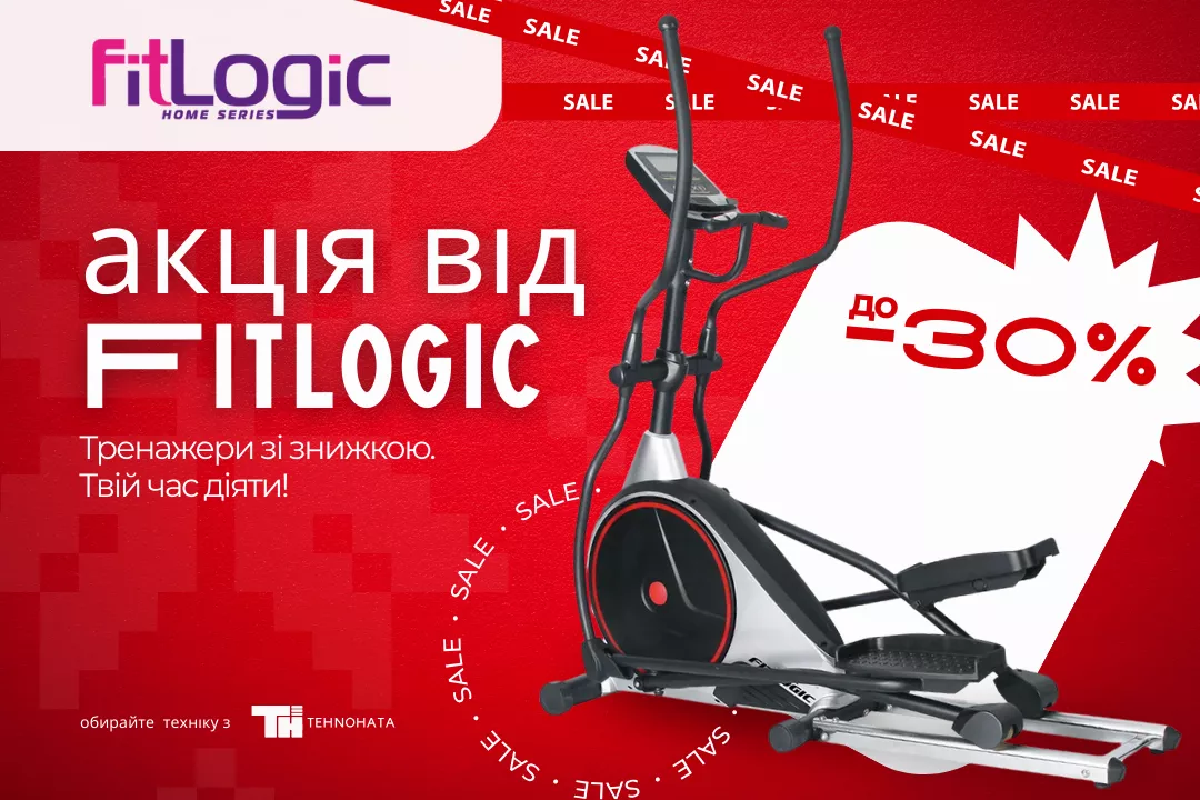 Фото - Fitlogic: двигайся выгодно – скидки до 30%!