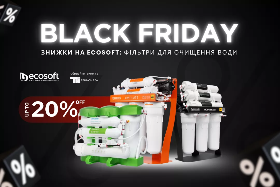 Фото - Черная пятница с Ecosoft