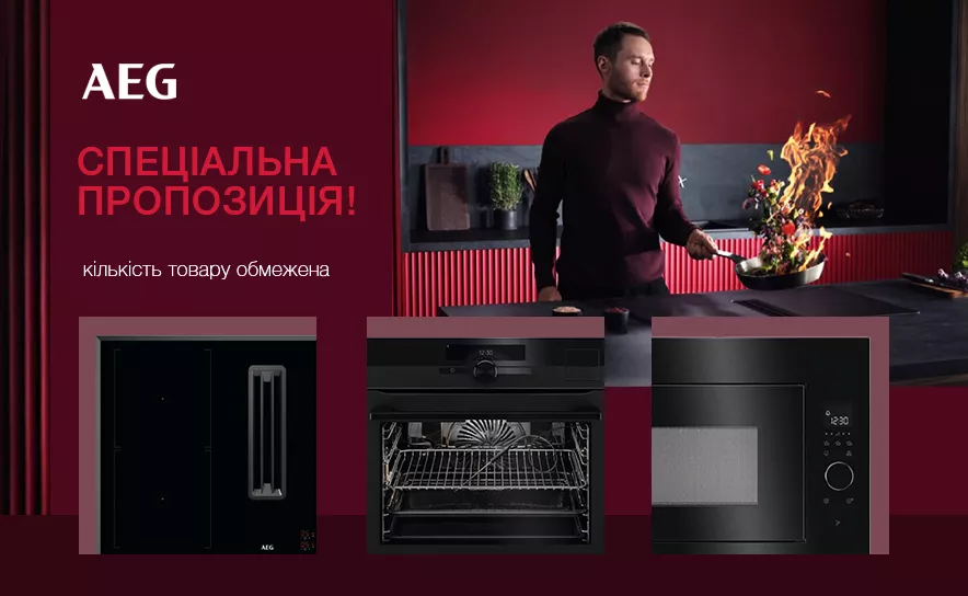 Фото - AEG: до 40% на совершенство