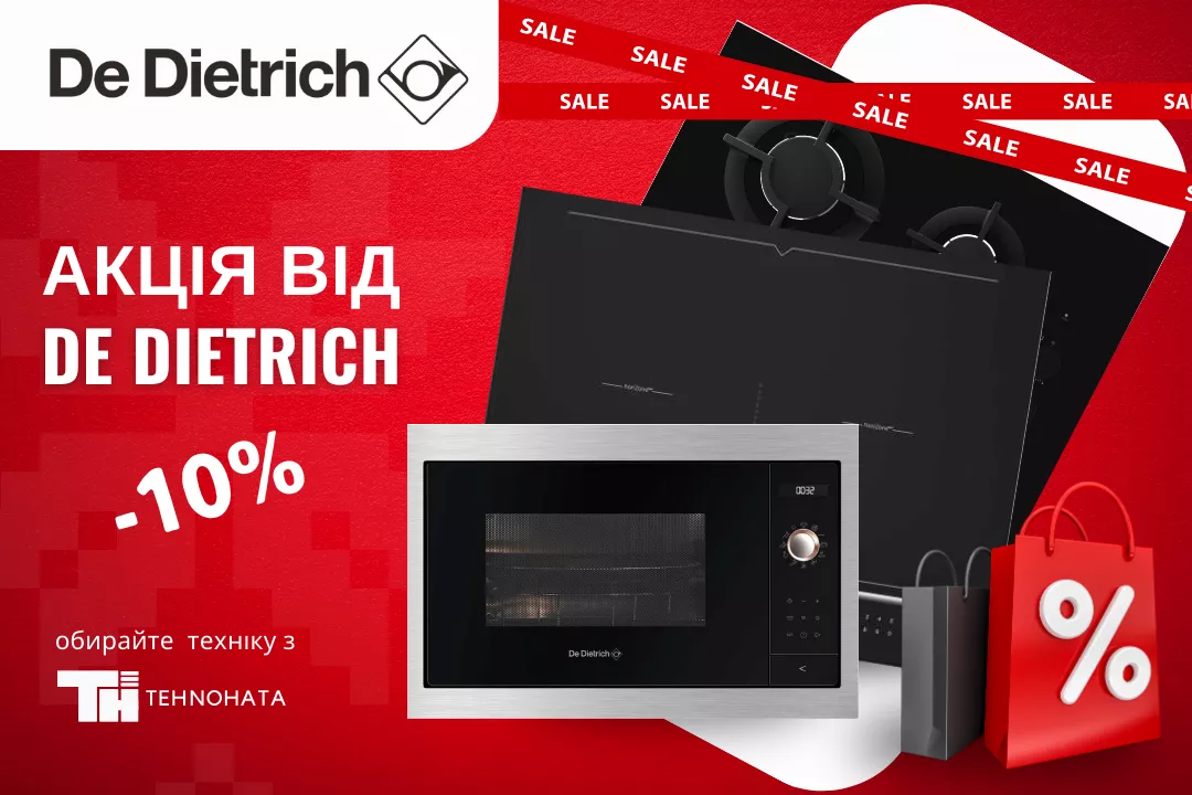 Фото - De Dietrich: –10 % на совершенство кухни!