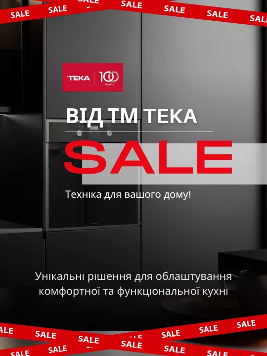 Фото - Teka: Твой стиль, твоя выгода