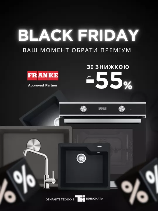 Фото - Black Friday с FRANKE: главные скидки года!