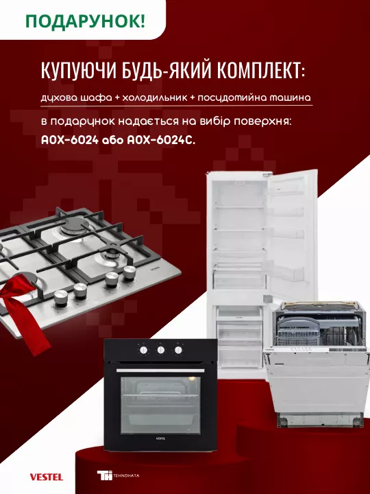 Фото - Vestel: Купил три? Получи еще!