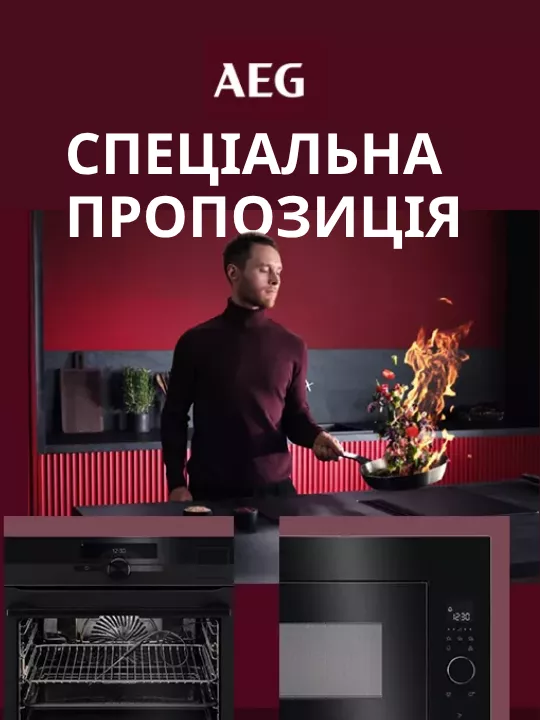 Фото - AEG: до 40% на совершенство