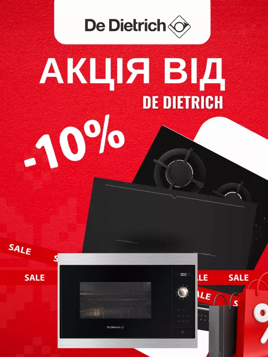 Фото - De Dietrich: –10 % на совершенство кухни!